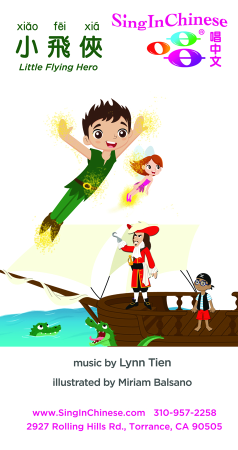 Flying Hero Camp